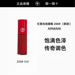 ARMANI beauty 阿玛尼红管丝绒唇釉 206#  3ml 新款 哑光柔雾旅行装