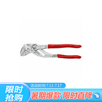 KNIPEX 凯尼派克（KNIPEX） 多功能活动钳 40mm宽口夹持