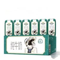 现代牧业 三只小牛纯牛奶100%生牛乳200ml*24盒 整箱装