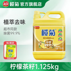 榄菊 柠檬洗洁精 家庭装 1.125kg 去油不伤手 可洗蔬果
