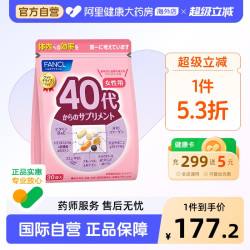 芳珂 40岁女性综合营养包 复合维生素矿物质膳食补充剂 30粒