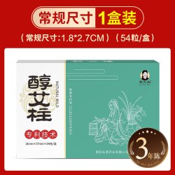 蕲大妈 十年纯陈艾绒 54柱