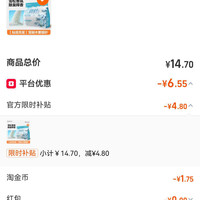 订单截图缩略图