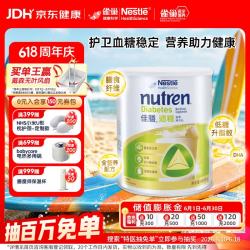 雀巢 佳膳适糖营养粉 800g 单罐