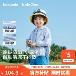 巴拉巴拉 童装儿童防晒衣女童男童宝宝薄外套2026夏装亲子吸湿速干UPF100+