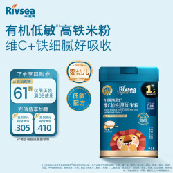 禾泱泱 有机婴幼儿维C加铁米粉原味225g 稻鸭原生高铁米粉好吸收6月+