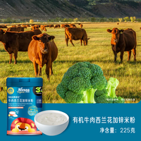 禾泱泱 有机婴幼儿维A加锌米粉牛肉西兰花味225g 稻鸭原生高铁米粉6月+