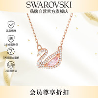 施华洛世奇 Dazzling Swan系列 5469989 镂空天鹅项链 38cm 粉红色
