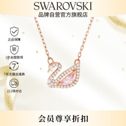 施华洛世奇 Dazzling Swan系列 5469989 镂空天鹅项链 38cm 粉红色