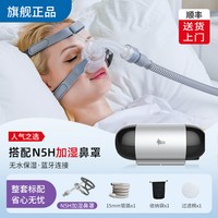 瑞迈特 Mini 呼吸机