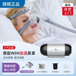 瑞迈特 Mini 呼吸机