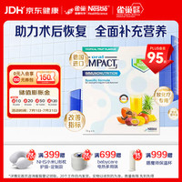 雀巢 健康科学 英版速愈素 全营养配方粉 5袋*1盒