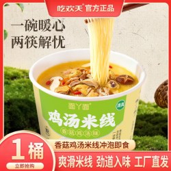 面丫面 香菇鸡汤米线 58g 1桶