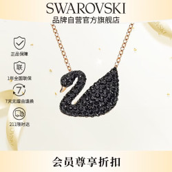施华洛世奇 ICONIC系列 5204134 天鹅项链 38cm 大号 黑金色