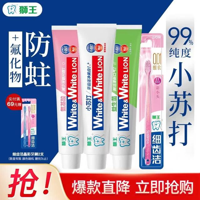 狮王 含氟牙膏 (葡萄柚+青柠+白桃) 120g*6支赠2牙刷