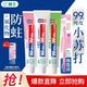 狮王 含氟牙膏 (葡萄柚+青柠+白桃) 120g*6支赠2牙刷