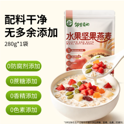 邻里 麦田燕麦片 早餐即食冲饮燕麦片 即食免煮健康代餐蔬菜燕麦片