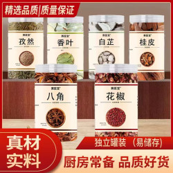 茂万福 香料组合 6罐装（孜然50g+八角30g+白芷50g+香叶15g+桂皮30g+花椒30g）