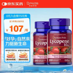 普丽普莱 番茄红素软胶囊10mg*100粒2瓶
