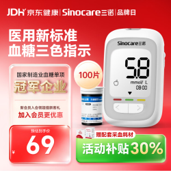 三诺 优巧血糖仪家用医用级新国标血糖测量仪检测仪 仪器+100支试纸