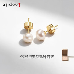 阿吉豆 耳钉S925淡水珍珠银轻奢小众高级感饰品送闺蜜女友