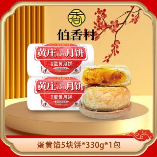 移动端：伯香村 中秋老式五仁板栗酥皮 蛋黄味 蛋糕糕点