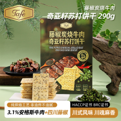 食品 苏打饼干 藤椒炭烧牛肉味 290G*2盒