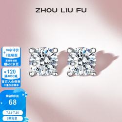 周六福 ZLF） S925银饰耳钉女养耳洞简约气质耳棒耳针耳饰送 耳饰一对