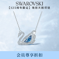 施华洛世奇 经典天鹅系列 5533397 天鹅项链 38cm 蓝色