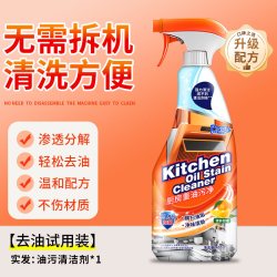 居家日用 厨房油污净重油污清洁剂神器油烟机清洗剂强力去油污油渍除油剂