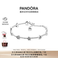 PANDORA 598498C01 天之星际925银手链 16cm