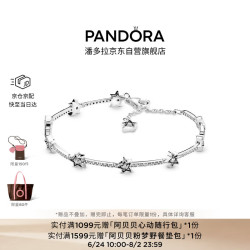 PANDORA 598498C01 天之星际925银手链 16cm