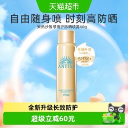 安耐晒 户外防晒喷雾 60g