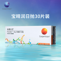 库博 日抛隐形眼镜 宝睛润日抛30片