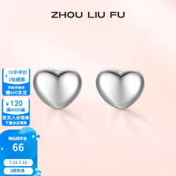 周六福 ZLF）  S925银饰耳钉女爱心简约气质潮流ins耳饰 耳饰一对