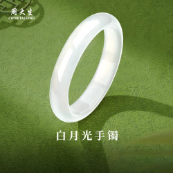 周大生 玉髓手镯白月光手镯叮当镯子女款过年新年 宽版-白月光 56#(手围190-210mm)