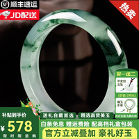 珒珏 翡翠手镯 女士冰糯种飘花平安镯 内径57-58mm