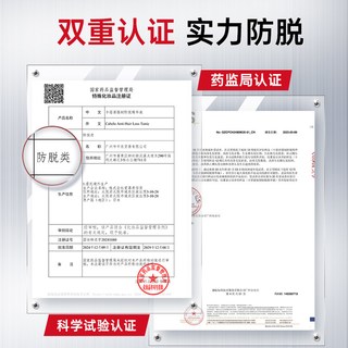 CABELO/卡蓓诺 头皮防脱精华液