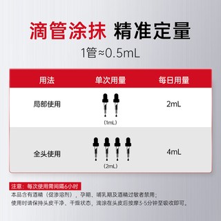 CABELO/卡蓓诺 头皮防脱精华液