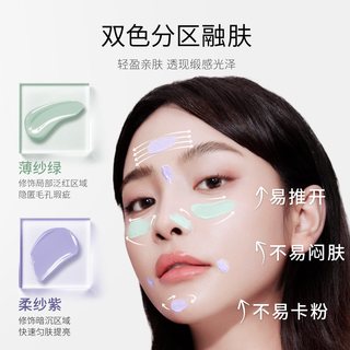袋鼠隔离霜