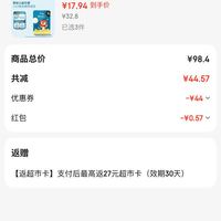 订单截图缩略图