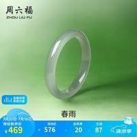 周六福 油青浅青玉髓手镯宽条新中式国风 56mm