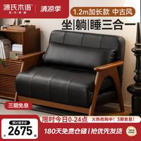 源氏木语 实木沙发床 1.2米 黑色