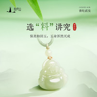 普陀山 PUTUOSHAN 普陀山 和田玉项链晴水玉吊坠项链 盒