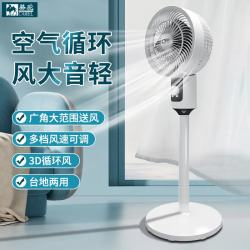 骆驼 空气循环扇家用电风扇大风力新款台式涡轮电扇轻音立式落地扇