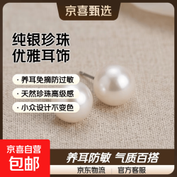 999纯银天然5A淡水珍珠耳钉女小耳钉银针养耳洞免摘珍珠耳环耳饰 白色 天然淡水珍珠一对