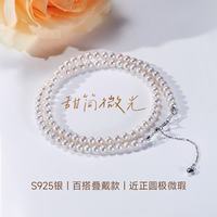Larmes d'Anges 淡水珍珠项链小米珠项链Baby锁骨链百搭强光自戴 4-5mm甜筒微光款