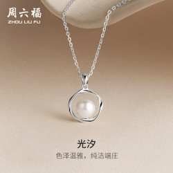 周六福 S925银饰涟漪之珠奢华优雅淡水珍珠项链 链坠链长40+5cm