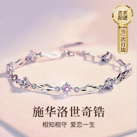 GLTEN GSL050 简约足银宝石手链 16.5cm 白色