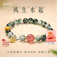 静风格 绿幽灵手串水晶手链转运珠饰品转运珠本命年纪念日生日礼物送女生